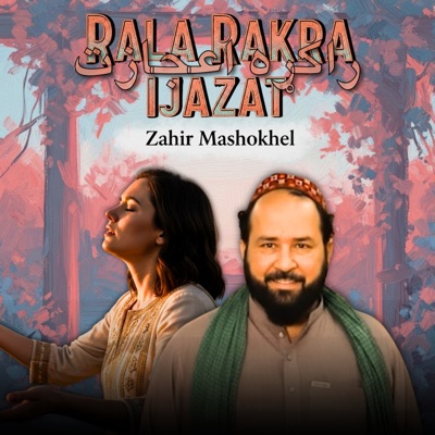 Rala Rakra Ijazat - EP