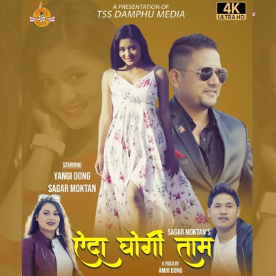 YEDA GHORGI TAM (feat. Ramit Lama - Jitu Lopchan) - Single