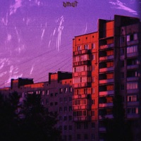 Омут - Single - Tenebrax