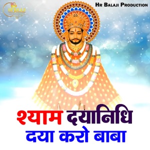 Shyam Dayanidhi Daya Karo Baba