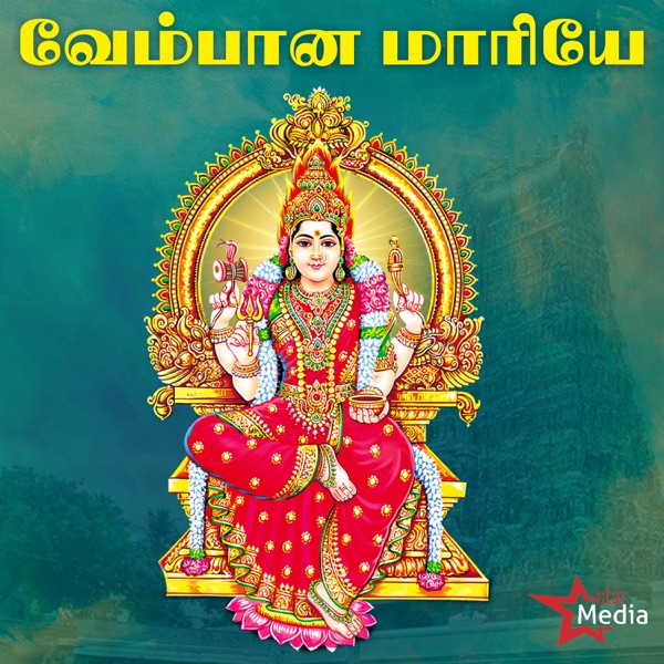 Veambana Maariye