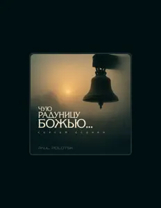 Ouve Ana Phora, vê vídeos de música, lê a biografia, vê as datas da digressão e muito mais!