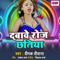Dabave Roj Chhatiya - Single - Deepak Diwana
