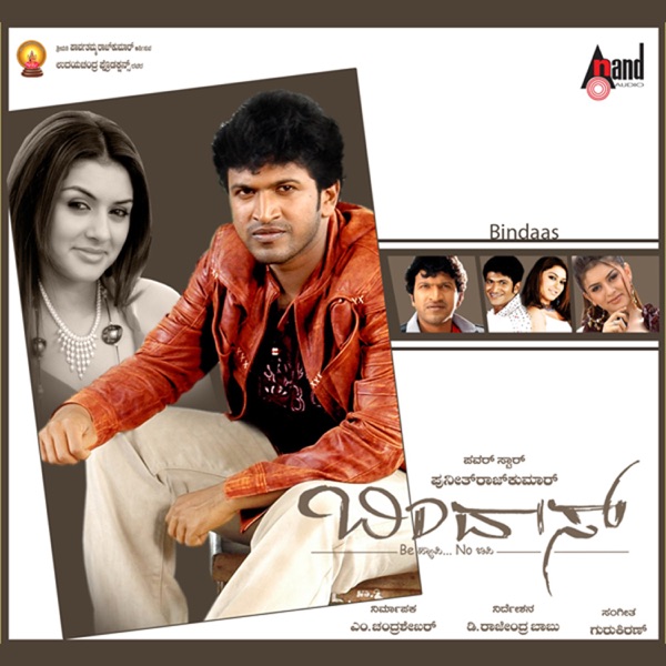 Bindas (Original Motion Picture Soundtrack) - EP