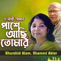O Sathi Amar Pase Asi Tomar - Single - Khurshid Alam & Shammi Akter