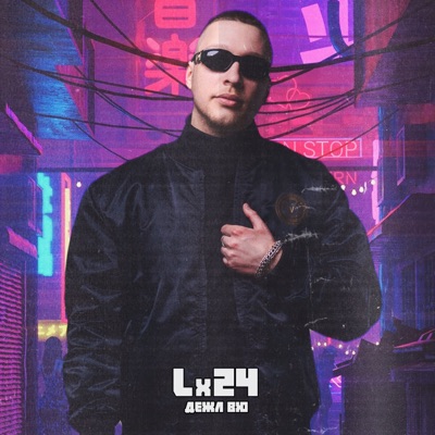 Дежа вю - Single