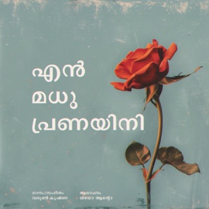 En Madhu Pranayini (feat. Geo Anto)