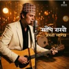 Nepali Blues Radio - Shanchi Rakhu - साँचि राखूँ
