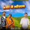 Thandi Ne Mousam Adivasi Super Song - Mukati More lyrics