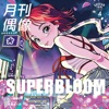 SUPERBLOOM feat. 日向ハル - Single