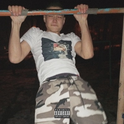 Увы - Single
