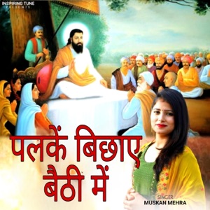 Palke Bichaye Bethi Main (feat. Muskan Mehra, Rinku Rathi & Manish Rathi)