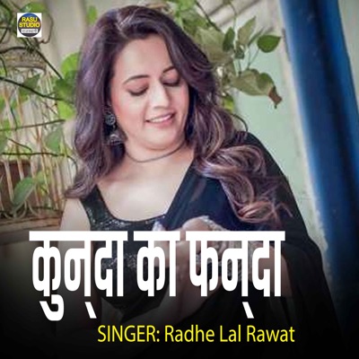 Kunda Ka Fanda - Single