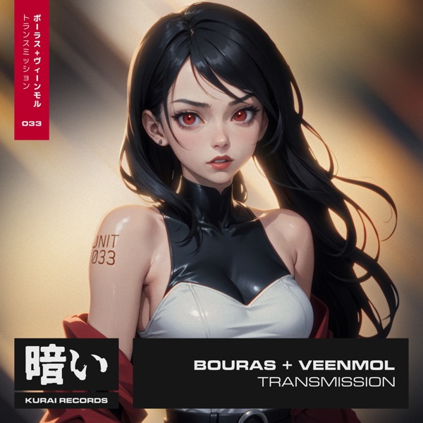 Transmission - Single