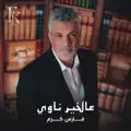 Fares Karam
