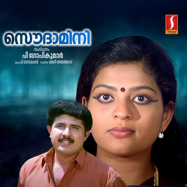 Saudaamini (Original Motion Picture Soundtrack) - EP