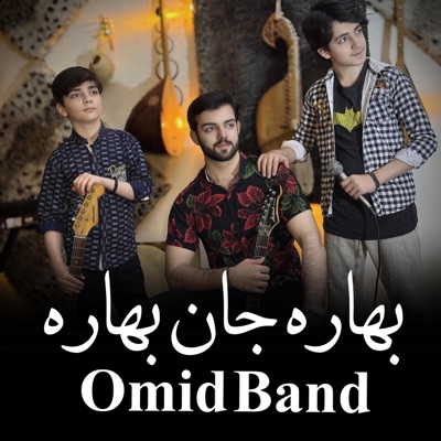 OmidBand - Bahara jan bahara بهاره جان بهاره