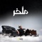 B La Moto (ملخر) - Djalil Palermo lyrics