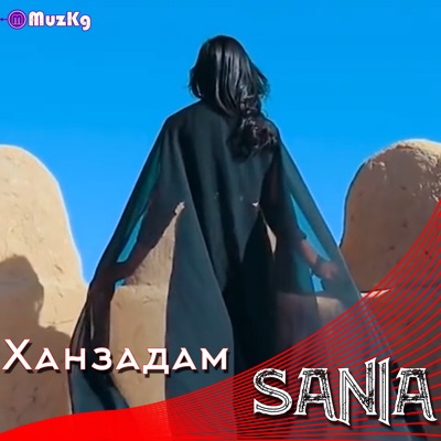 Ханзадам - EP
