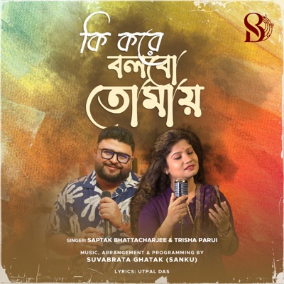 KI KORE BOLBO TOMAY - Single