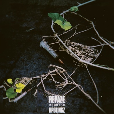 Repaze - Trap (feat. Hp blingz)