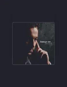 Ακούστε περιεχόμενο από Dani Milev, παρακολουθήστε μουσικά βίντεο, διαβάστε το βιογραφικό, δείτε ημερομηνίες περιοδείας, και πολλά ακόμη!