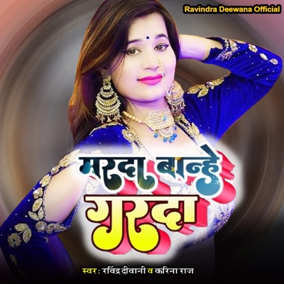 Marda Banhe Garda - Single