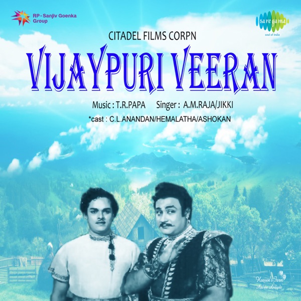 Vijaypuri Veeran (Original Motion Picture Soundtrack) - EP