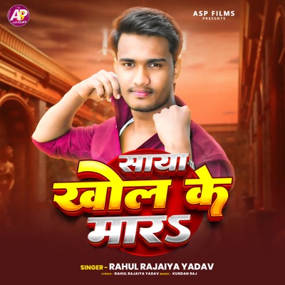 Saya Khol Ke Mara - Single