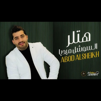 هتلر - Single