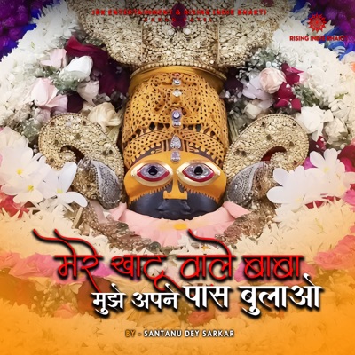 Mera Khatu Wale baba Muje Apne Pass Bulaao - Single