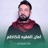 امان الفقره للكاظم