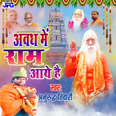 AWADH ME RAM AAYE HAI - Single