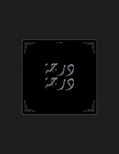收听 El Ayo、观看音乐视频、阅读小传、查看巡演日期等 ！