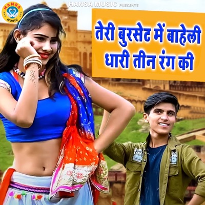Teri Bursat Mein Baheli Dhaari Teen Rang Ki - Single