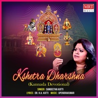 Kshetra Dharshna - Sangeetha Katti