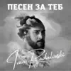 PESEN ZA TEB