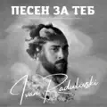 PESEN ZA TEB