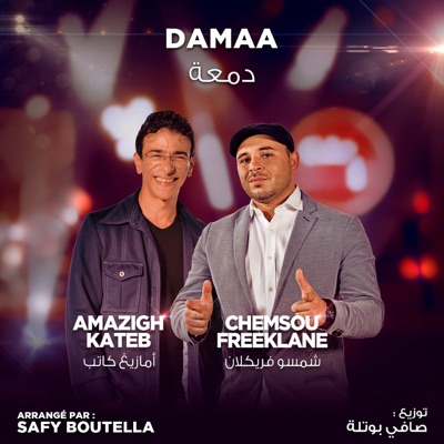 Damaa (Coke Studio Algérie) - Single