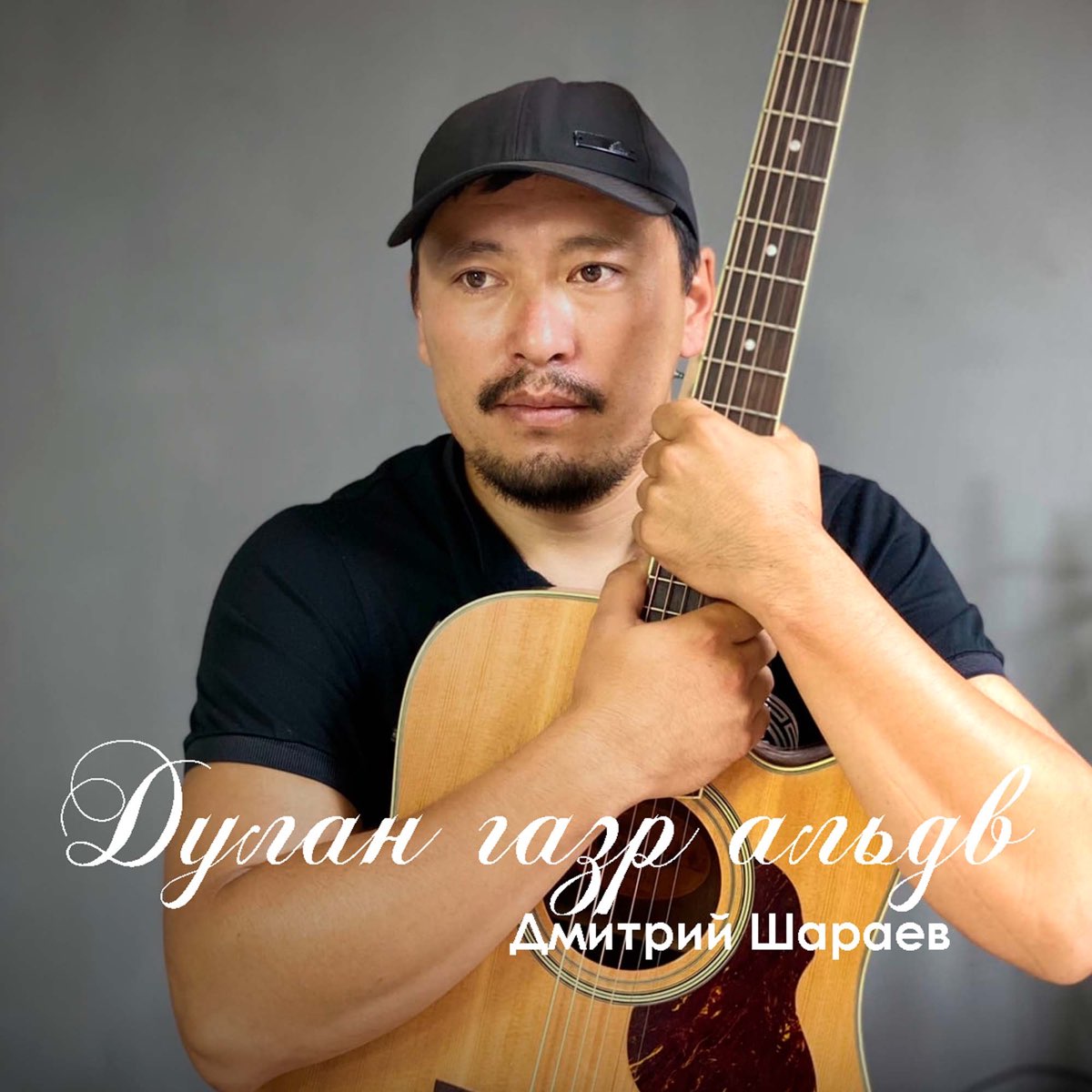Дмитрий-Андреевич Шараев, Волгодонск Поиск информации