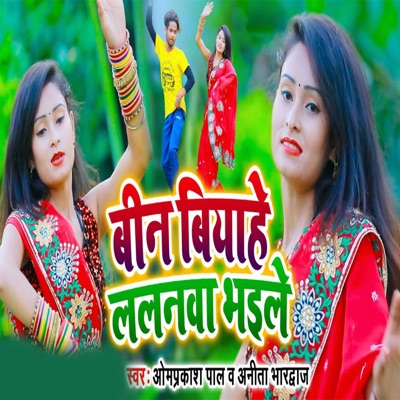 Bin Biyahe Lalanwa Bhaile - Single