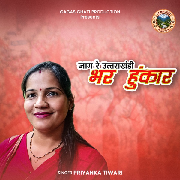 Jag Re Uttarakhandi