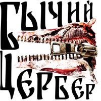 Бычий цербер (feat. THRILL) - Single - berserkir
