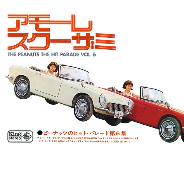 ザ・ピーナッツ / ベスト・スター・ダブル・デラックス（LP