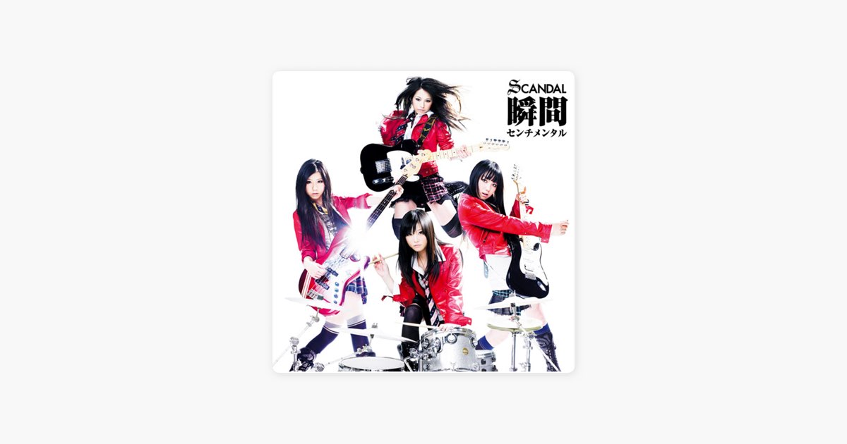 瞬間センチメンタル - EP - SCANDALのアルバム - Apple Music