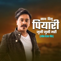 Sath Dinu Piyari Juni Juni bhari (Lok Deuda Geet) - Single - Aayush Chhetri