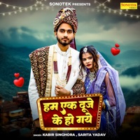 Hum Ek Duje Ke Ho Gaye (feat. Yogesh, Aarti & Rohit Pichumar) - Single - Kabir Singhora & Sarita Yadav