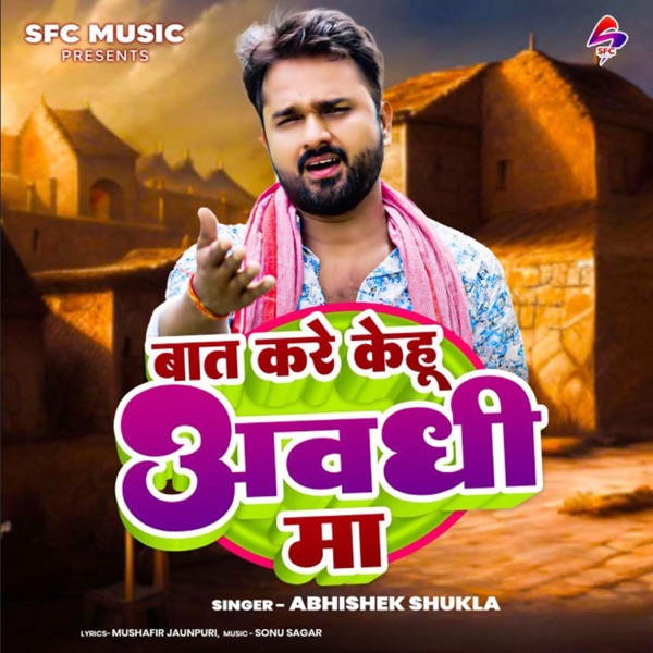 Baat Kare Kehu Awadhi Maa