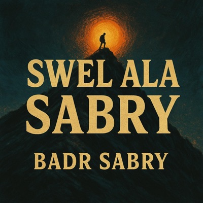 Swel ala sabry - Single