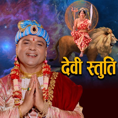 Devi Stuti - EP